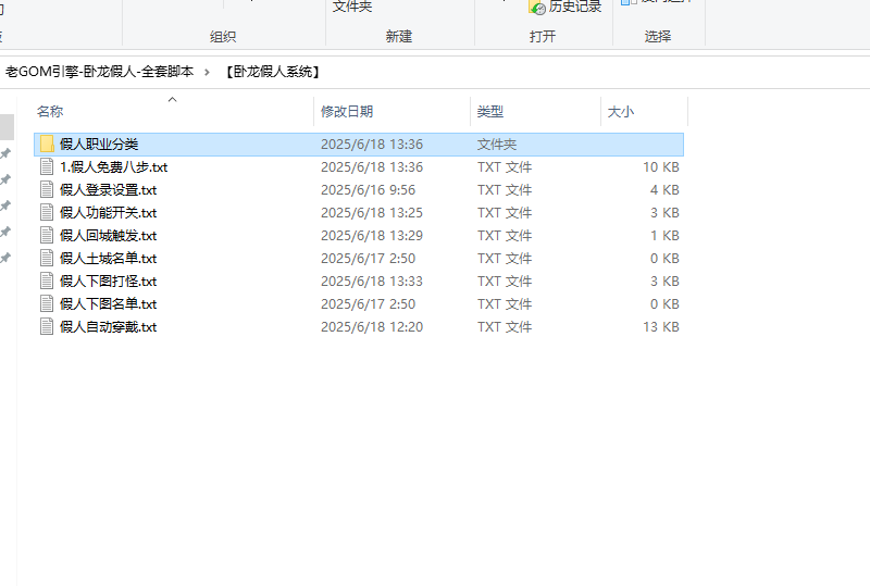 卧龙假人脚本-独家