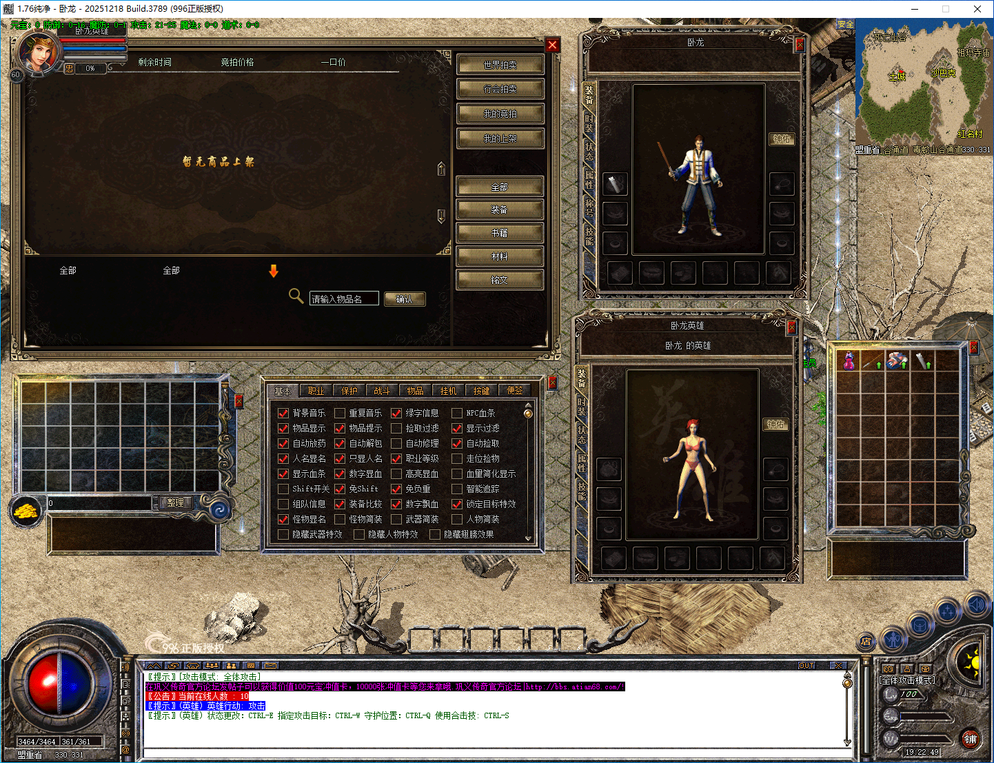 996PC_连击登录器UI-无补丁-替换即用