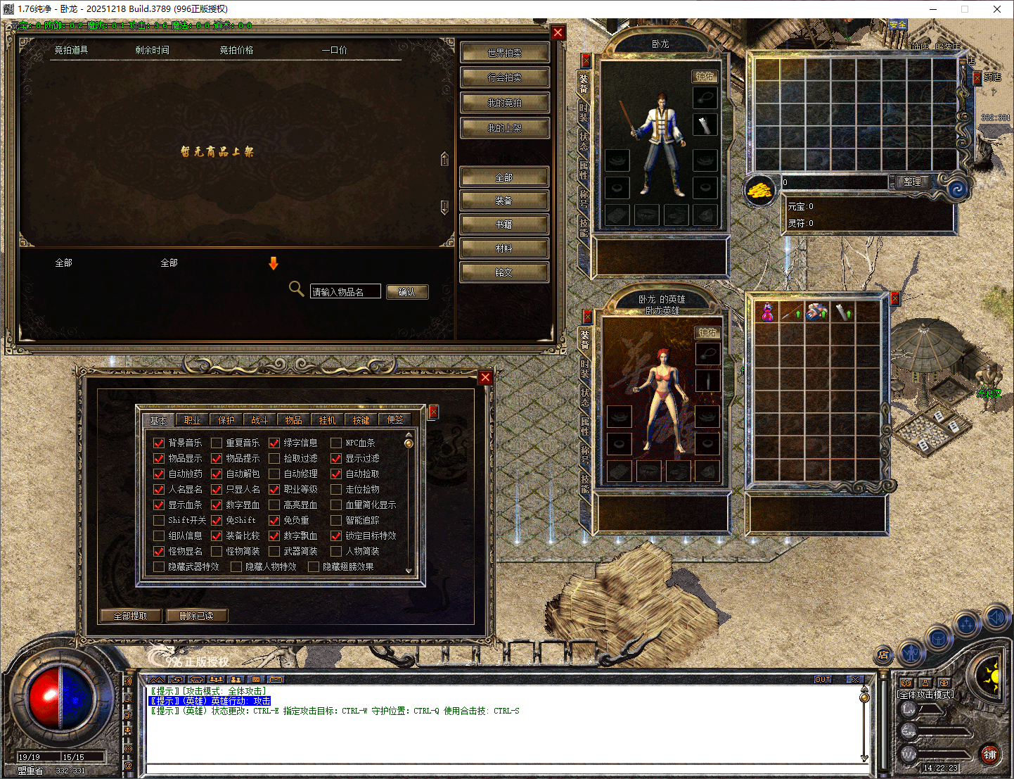 996PC-英雄带时装-UI-无补丁-替换就可用