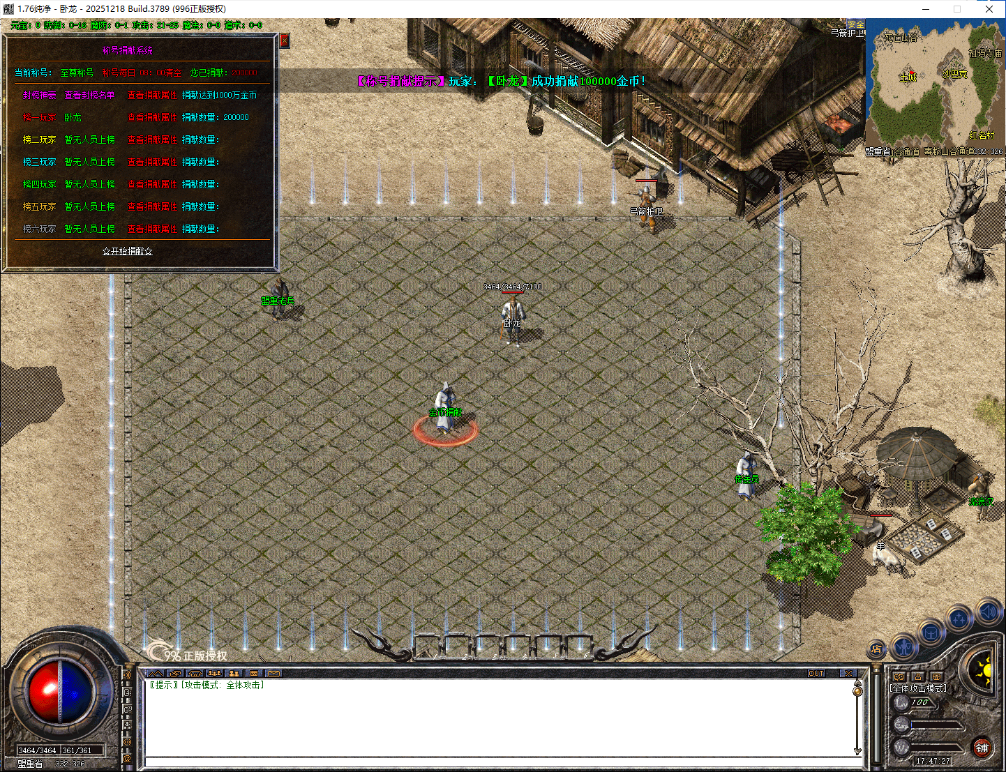 996PC-神豪捐献脚本-带封榜-采用键值写法-非自定义变量