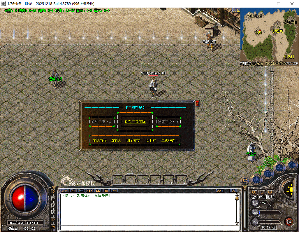 【卧龙_二级密码脚本】