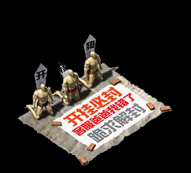 开挂必封-NPC素材