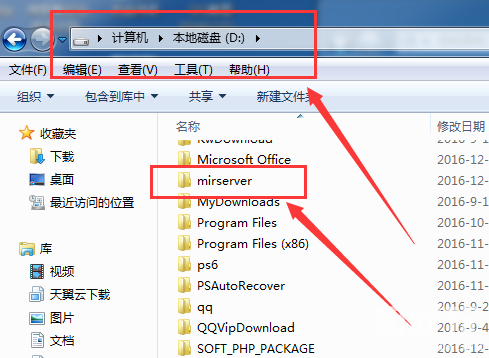 传奇单机版安装图文教程
